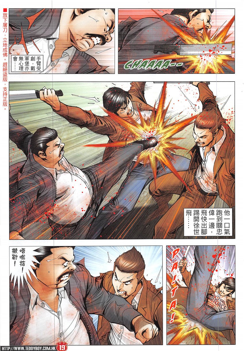 第1928话