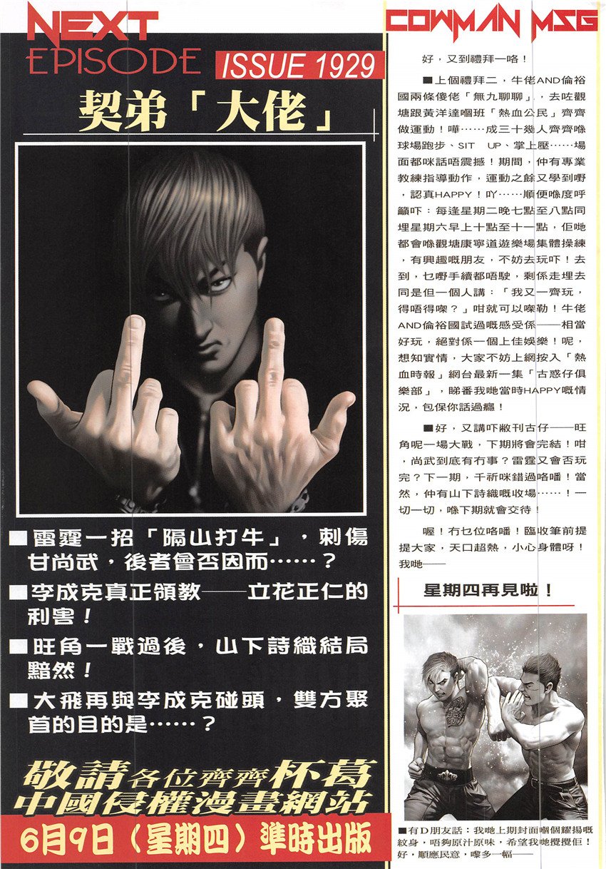 第1928话