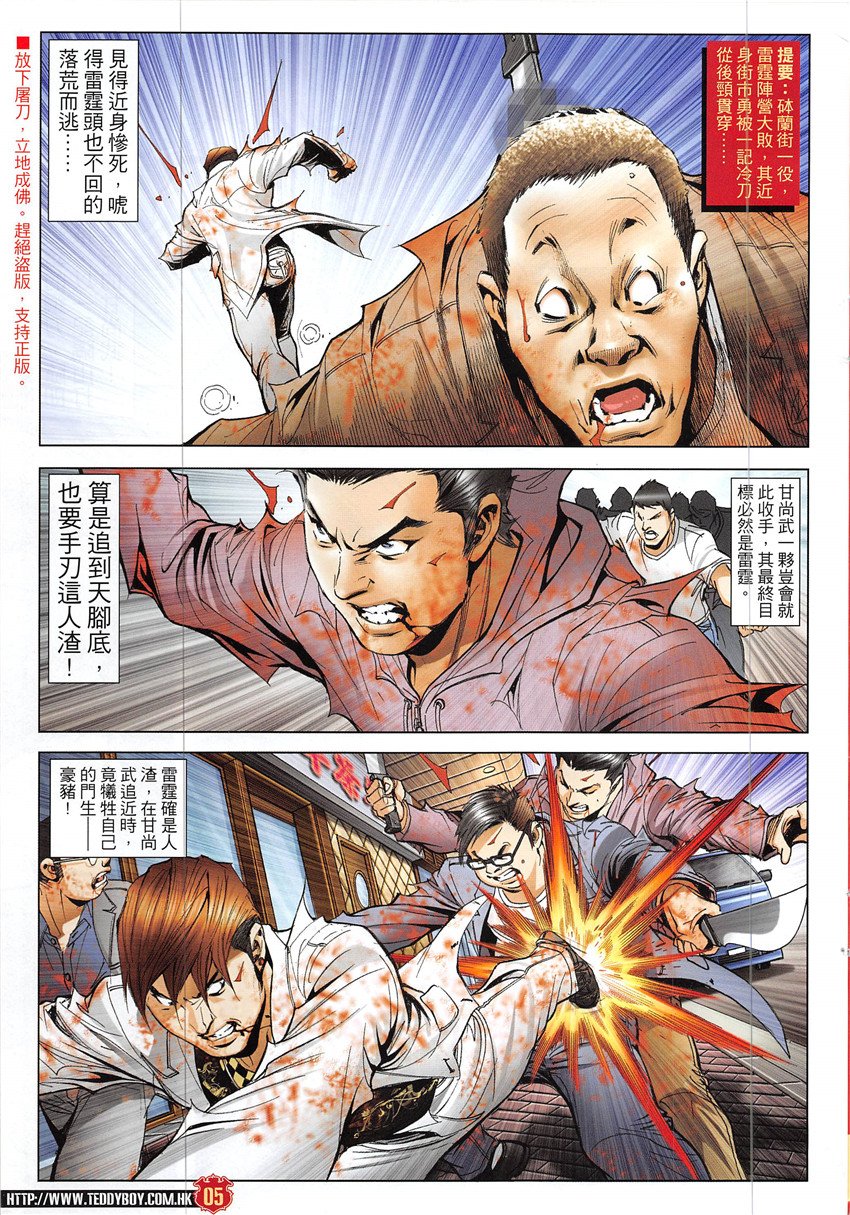 第1929话