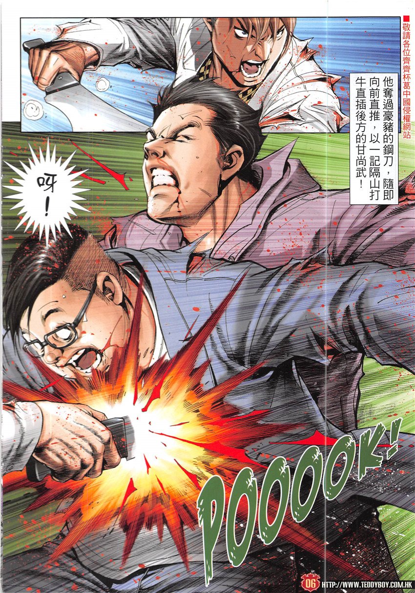 第1929话