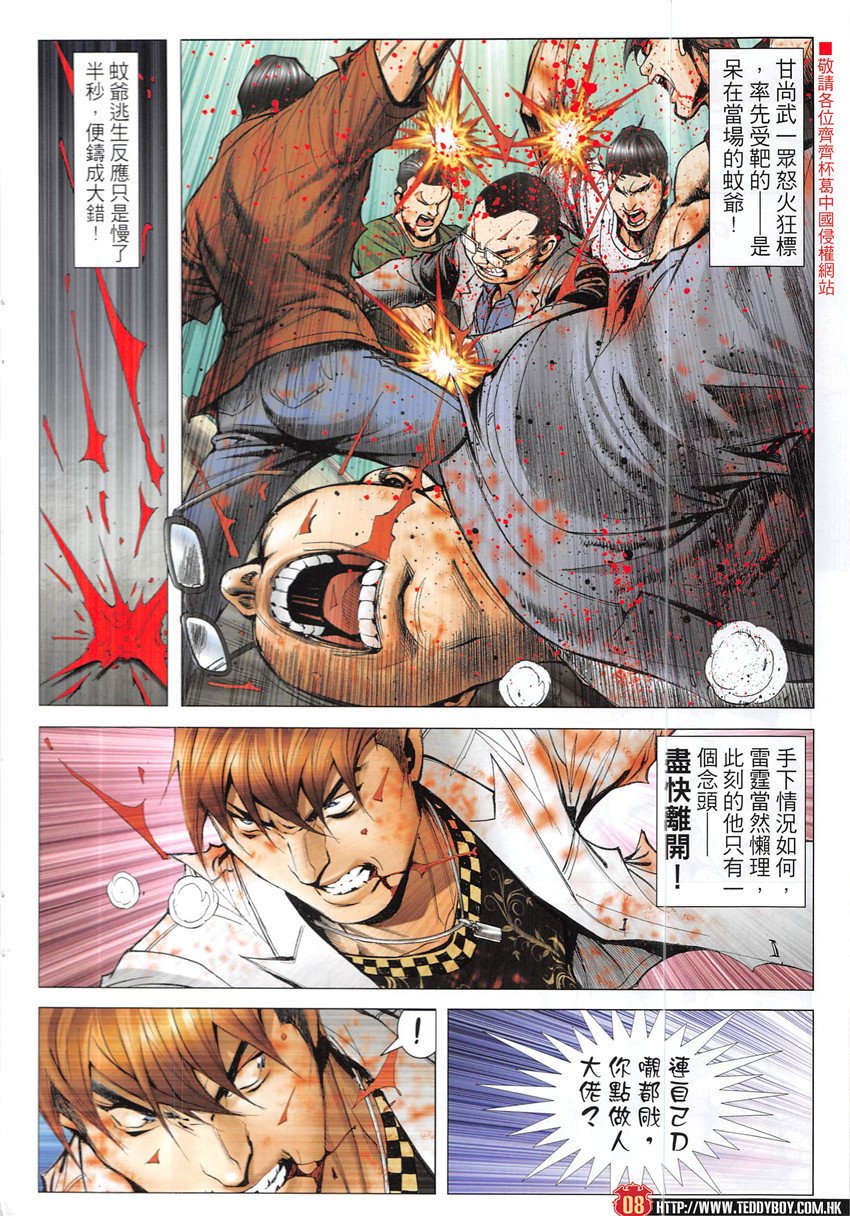 第1929话