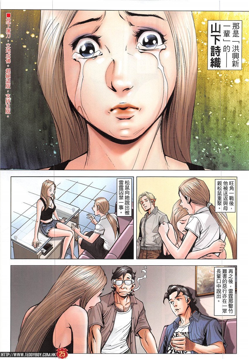 第1929话
