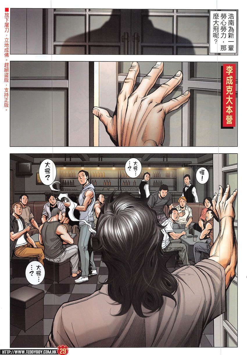 第1929话
