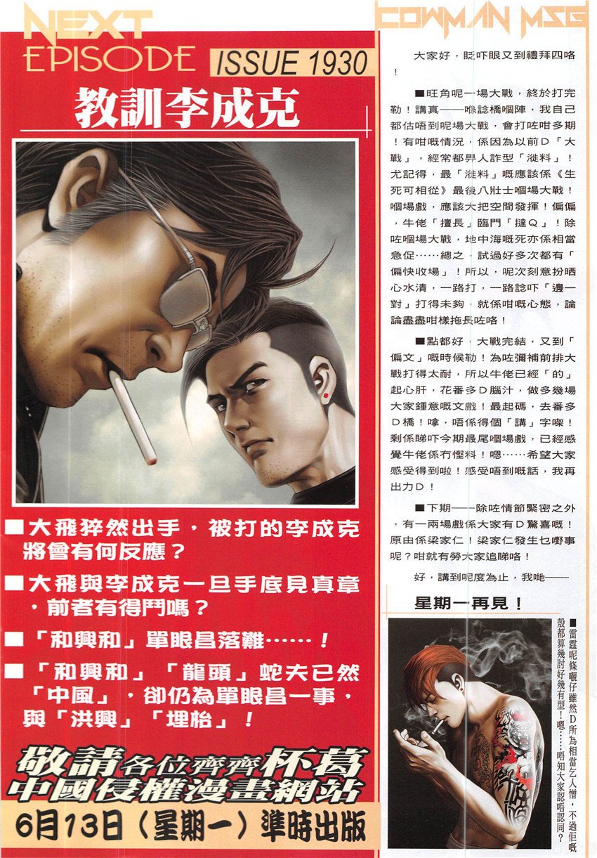 第1929话