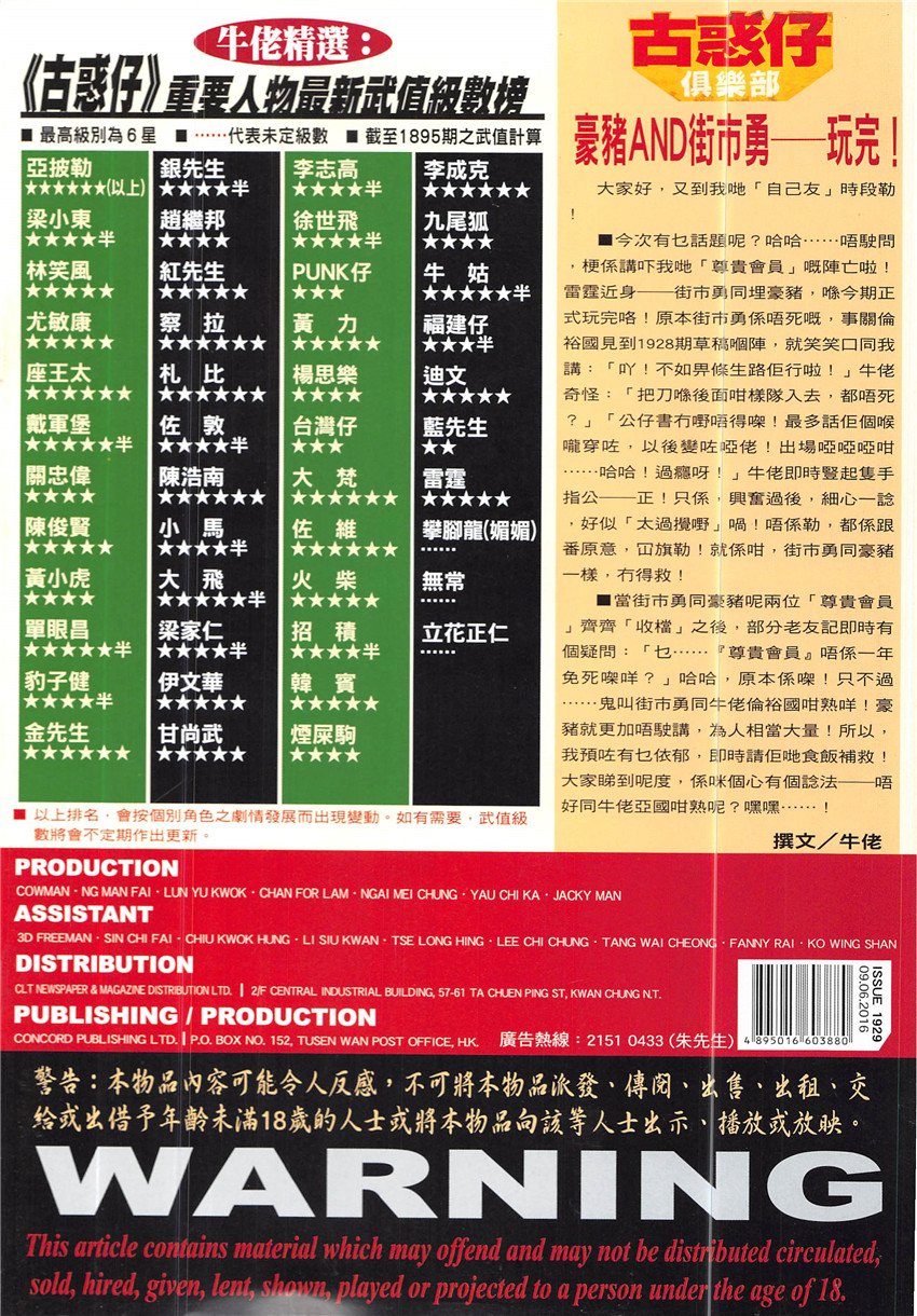 第1929话