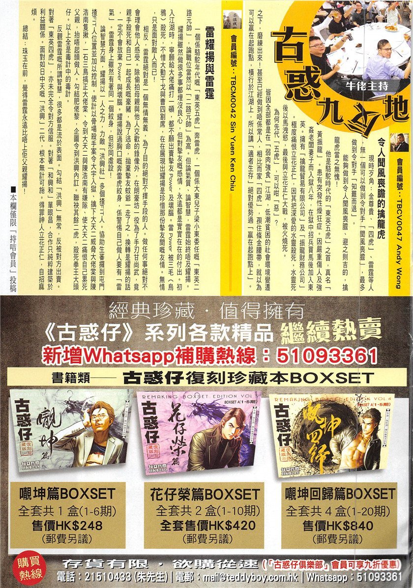 第1930话