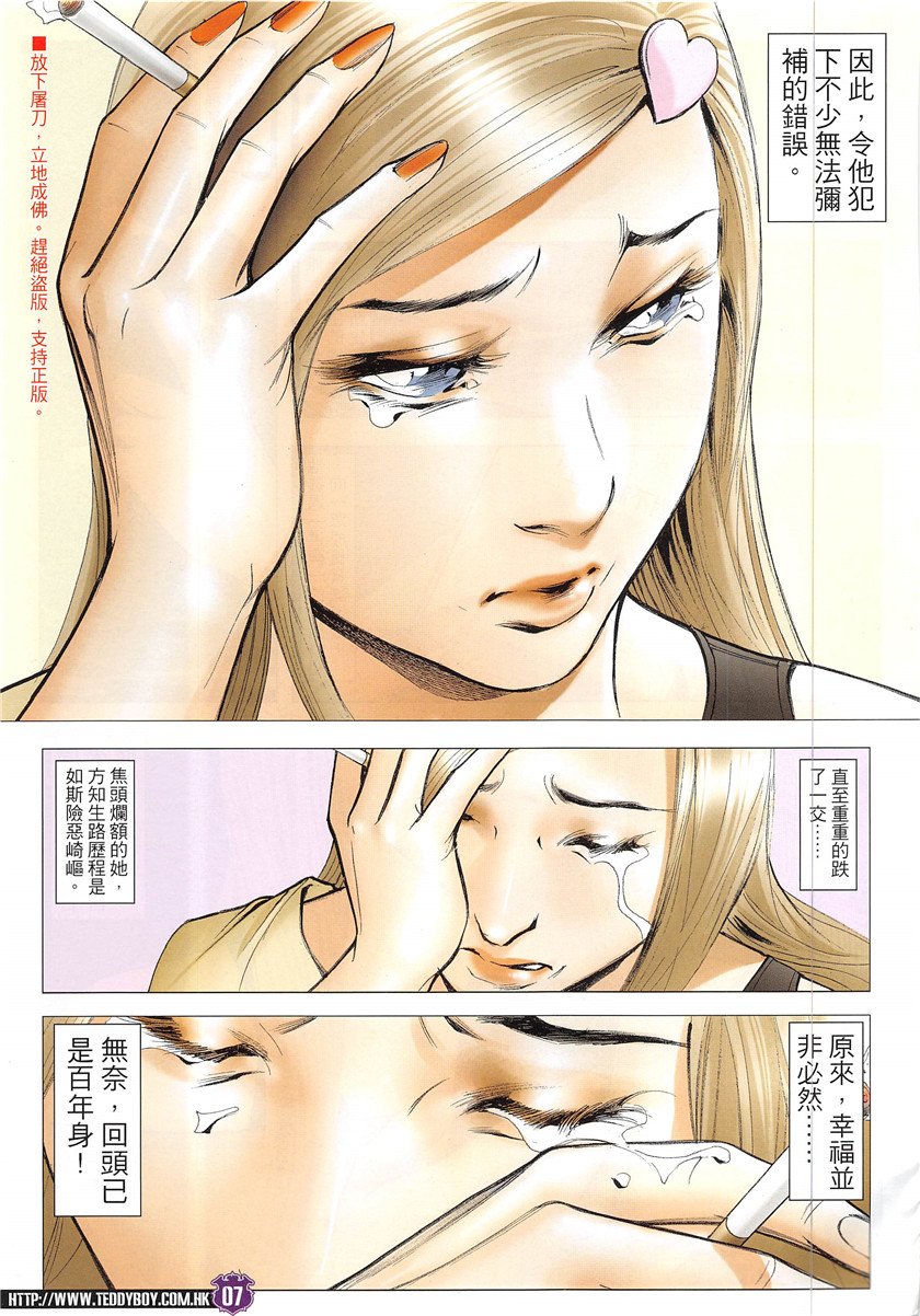 第1930话