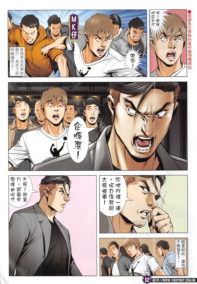 第1930话