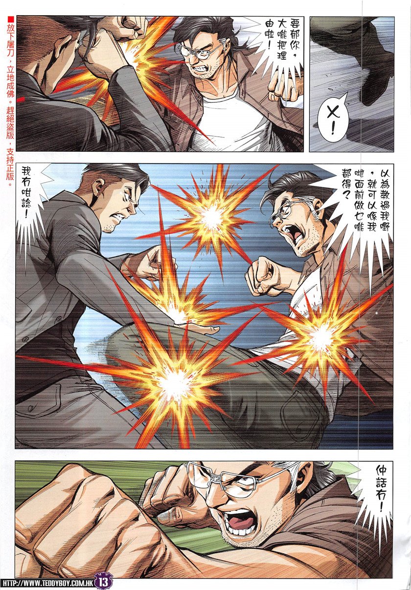 第1930话