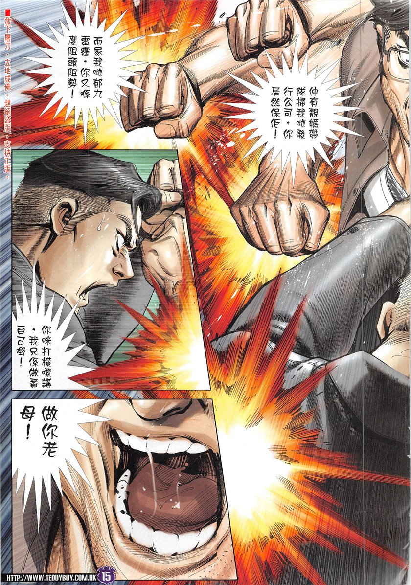 第1930话
