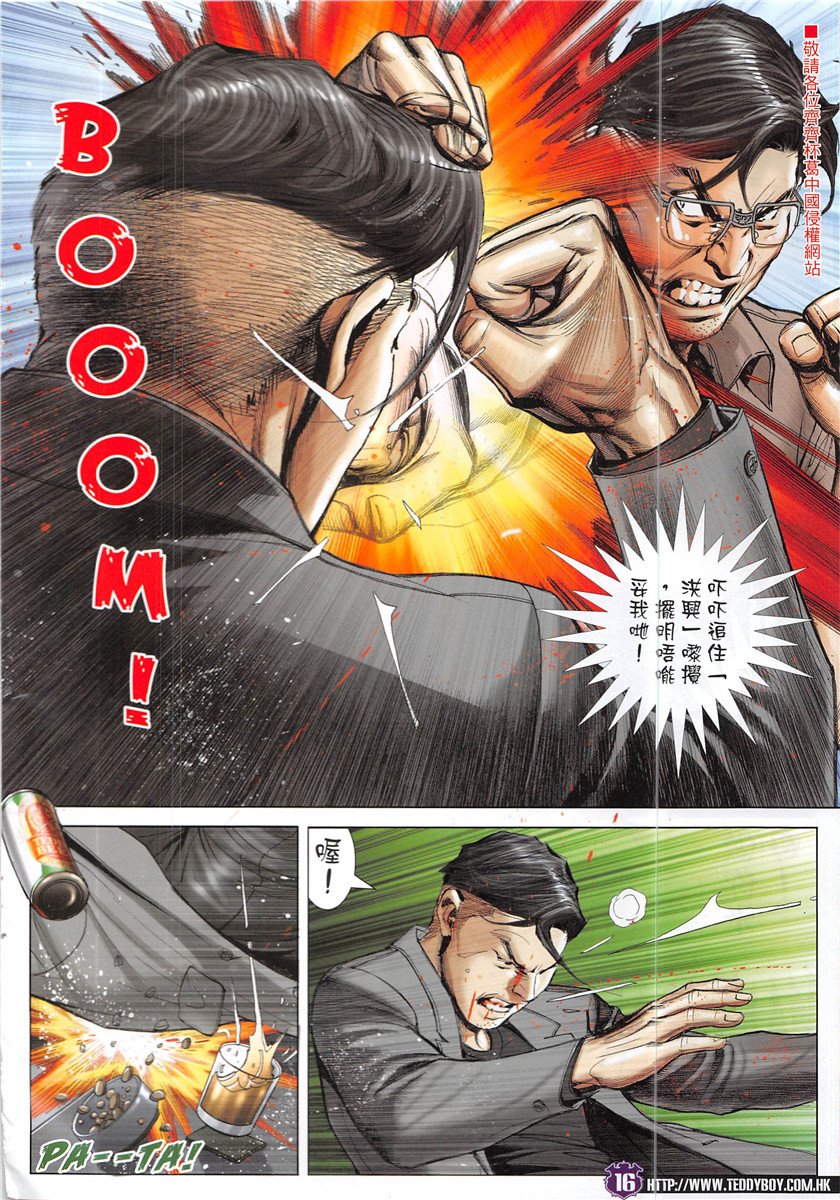 第1930话