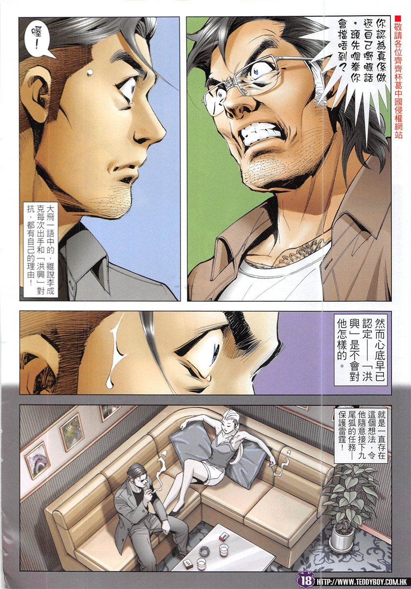 第1930话