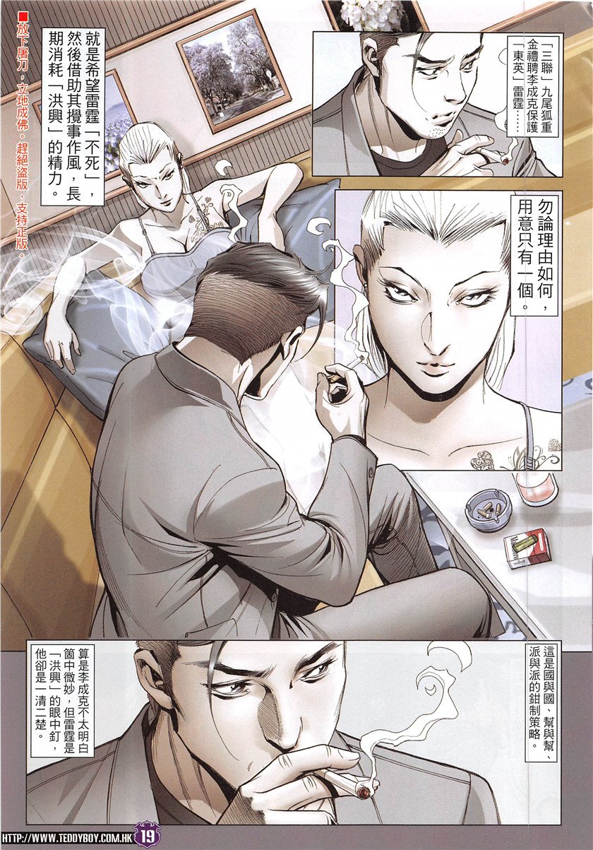 第1930话