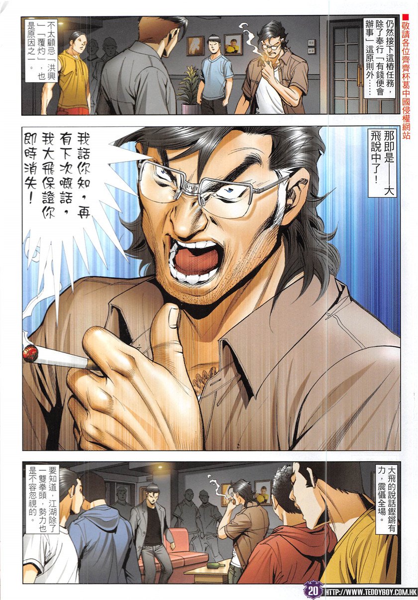 第1930话