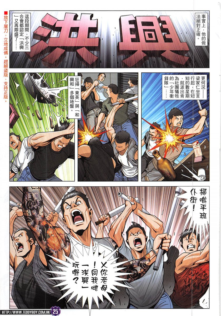 第1930话