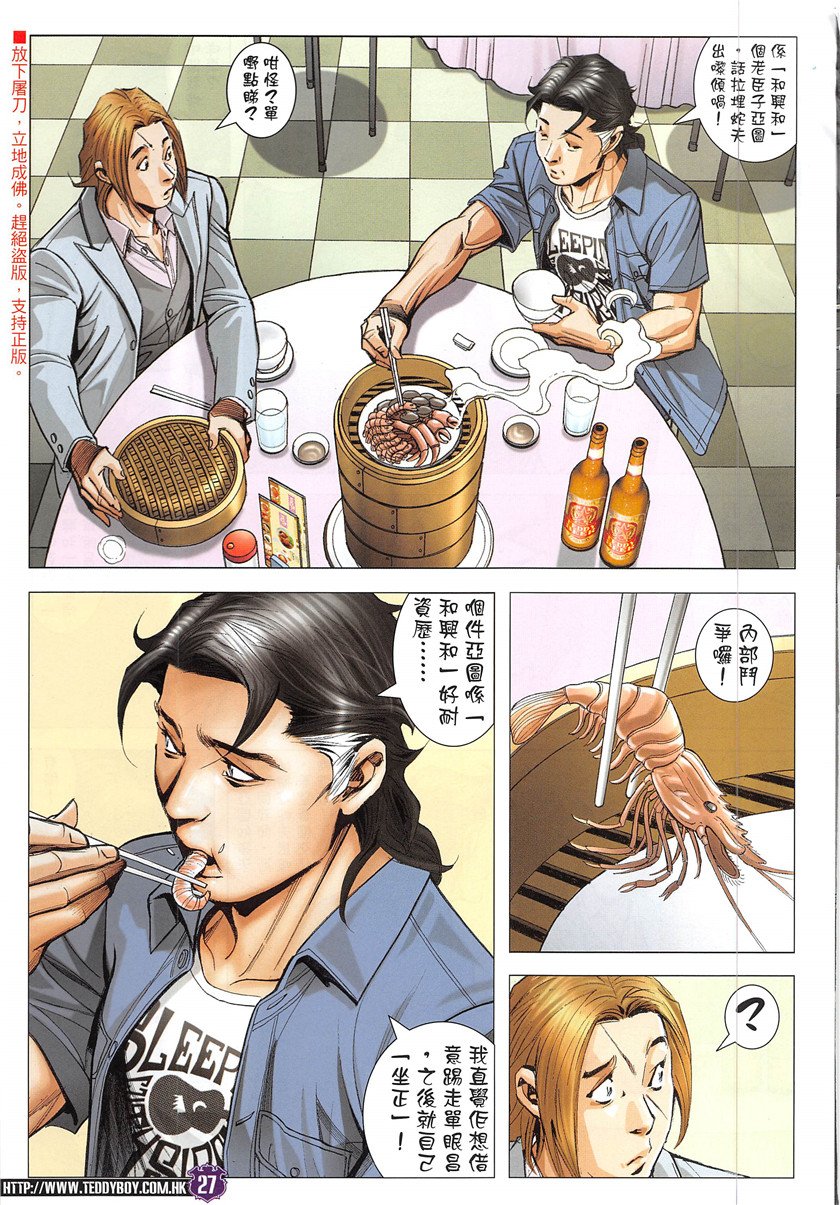 第1930话