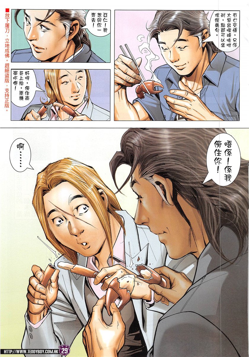 第1930话