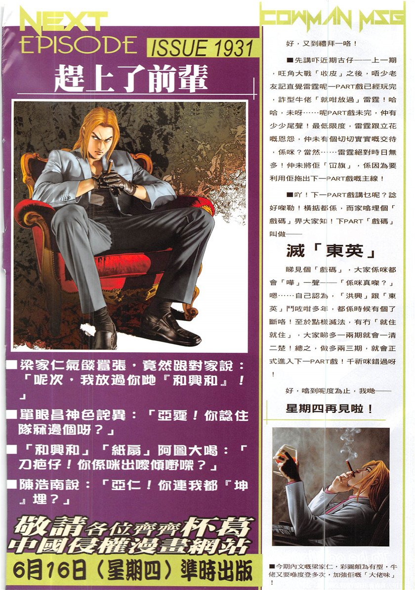 第1930话