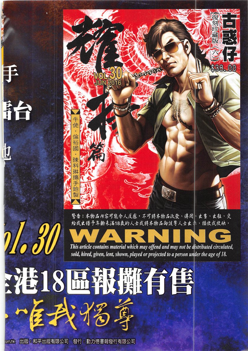 第1930话