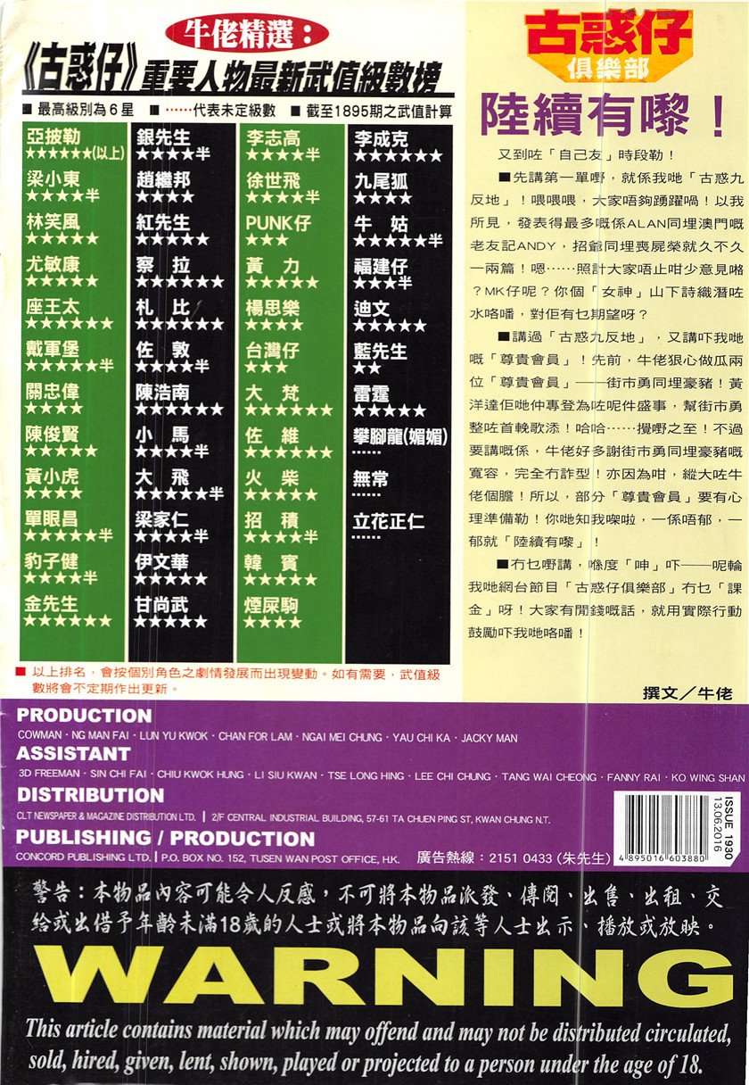 第1930话