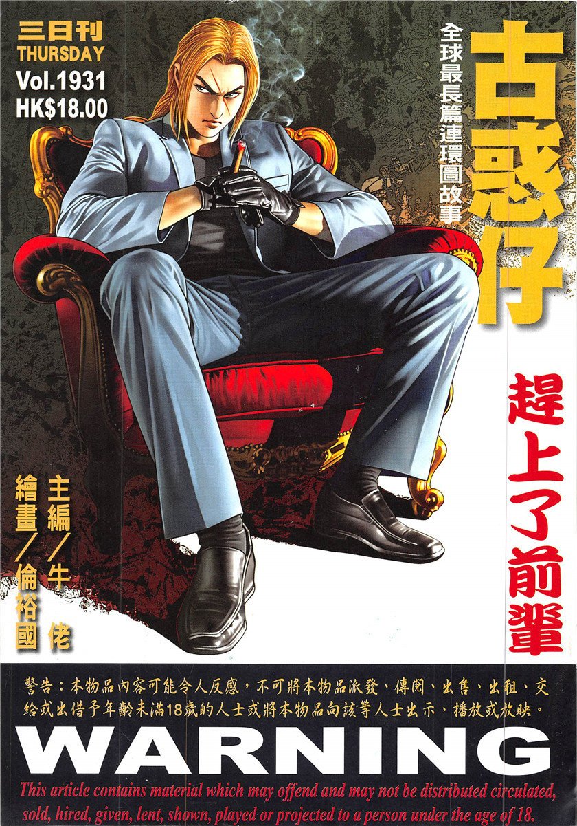 第1931话