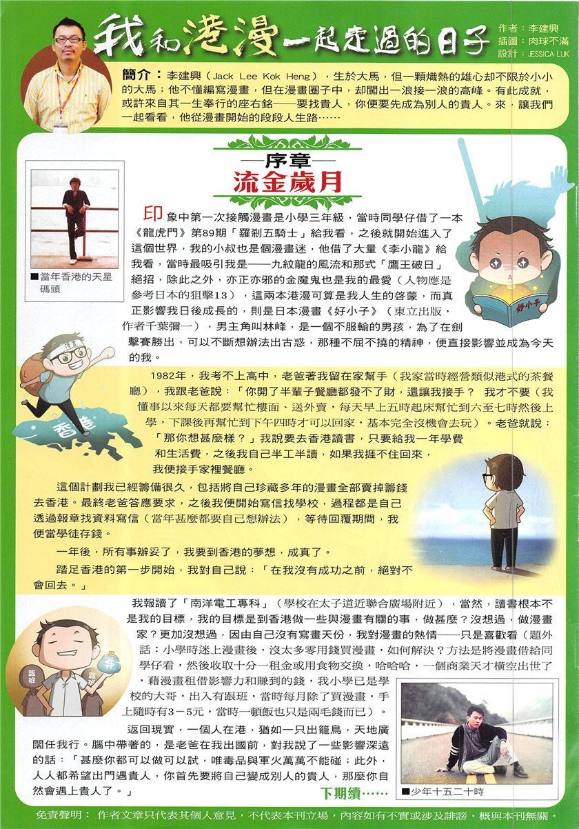 第1931话