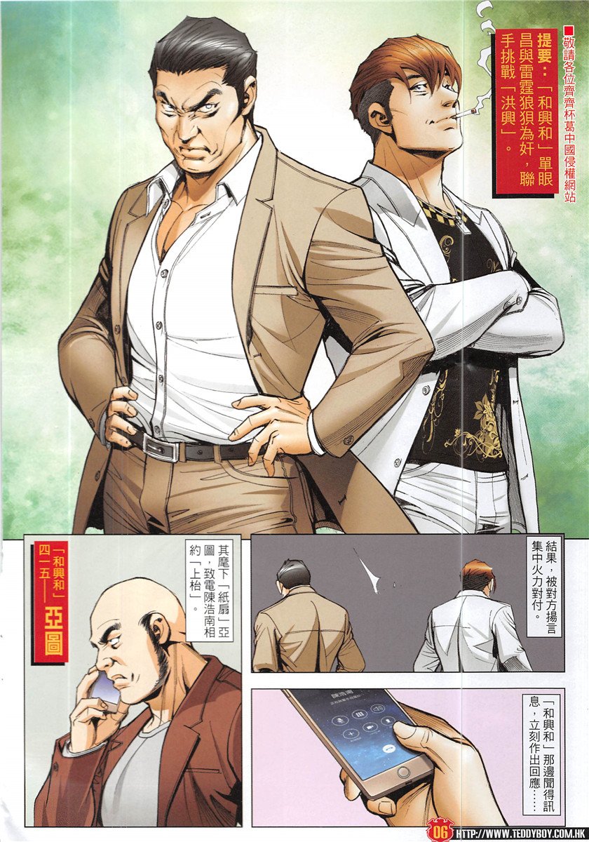 第1931话