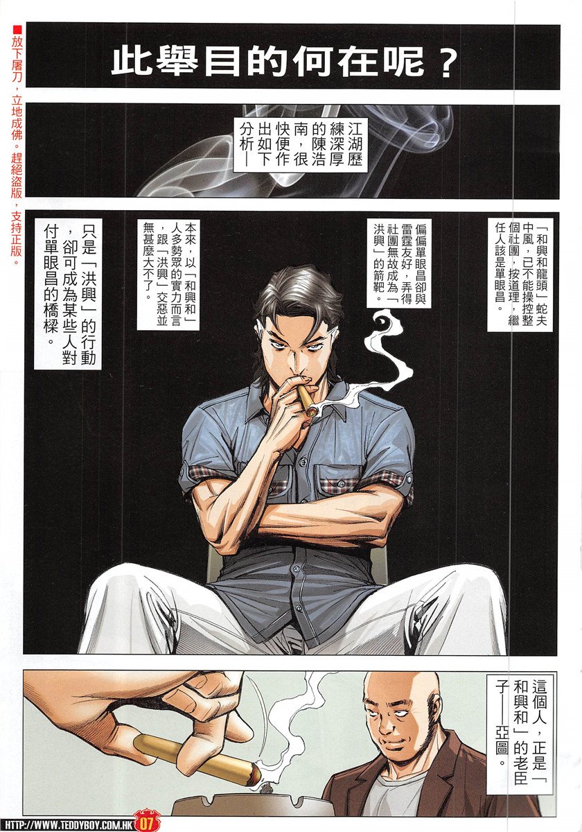 第1931话