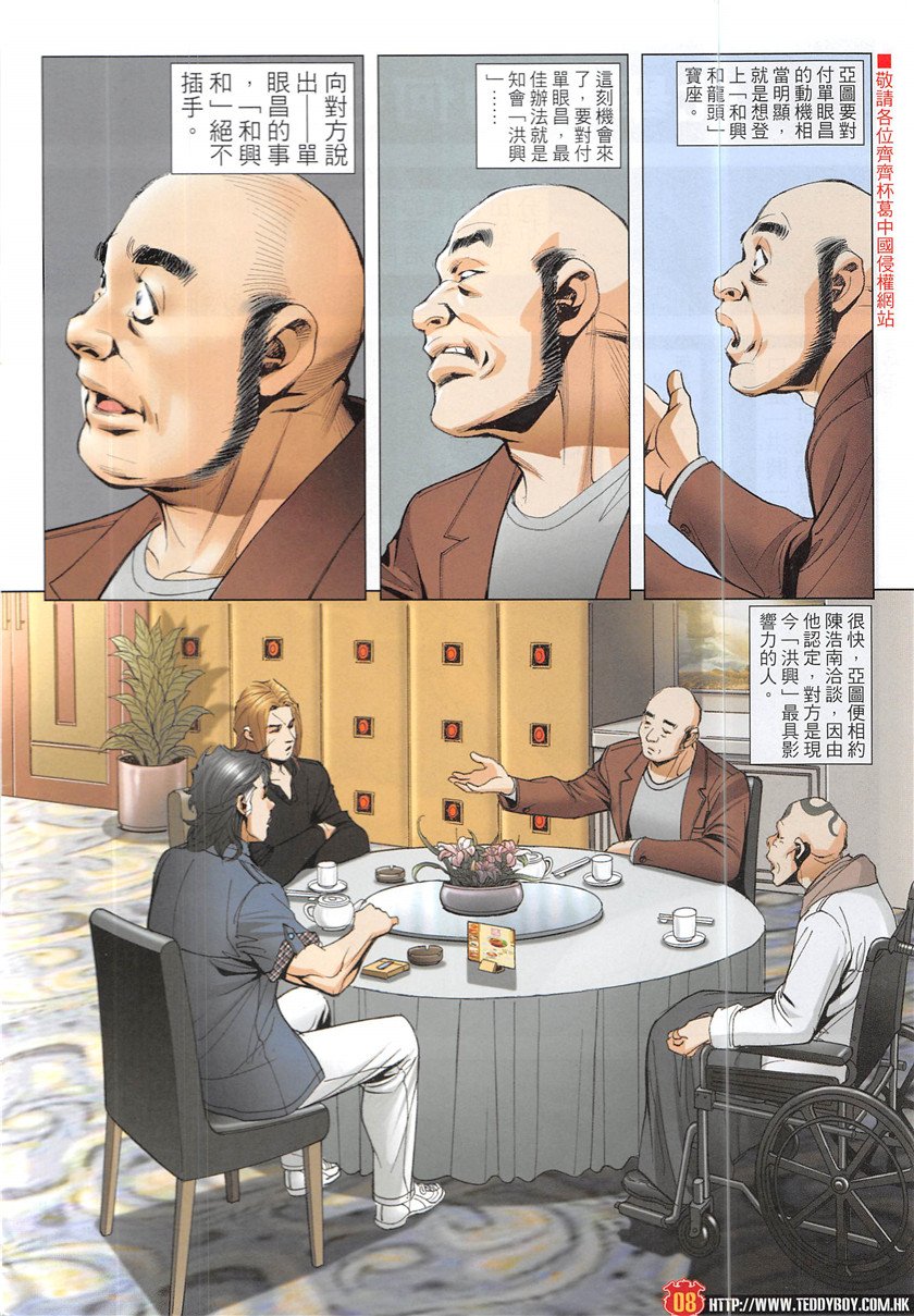 第1931话