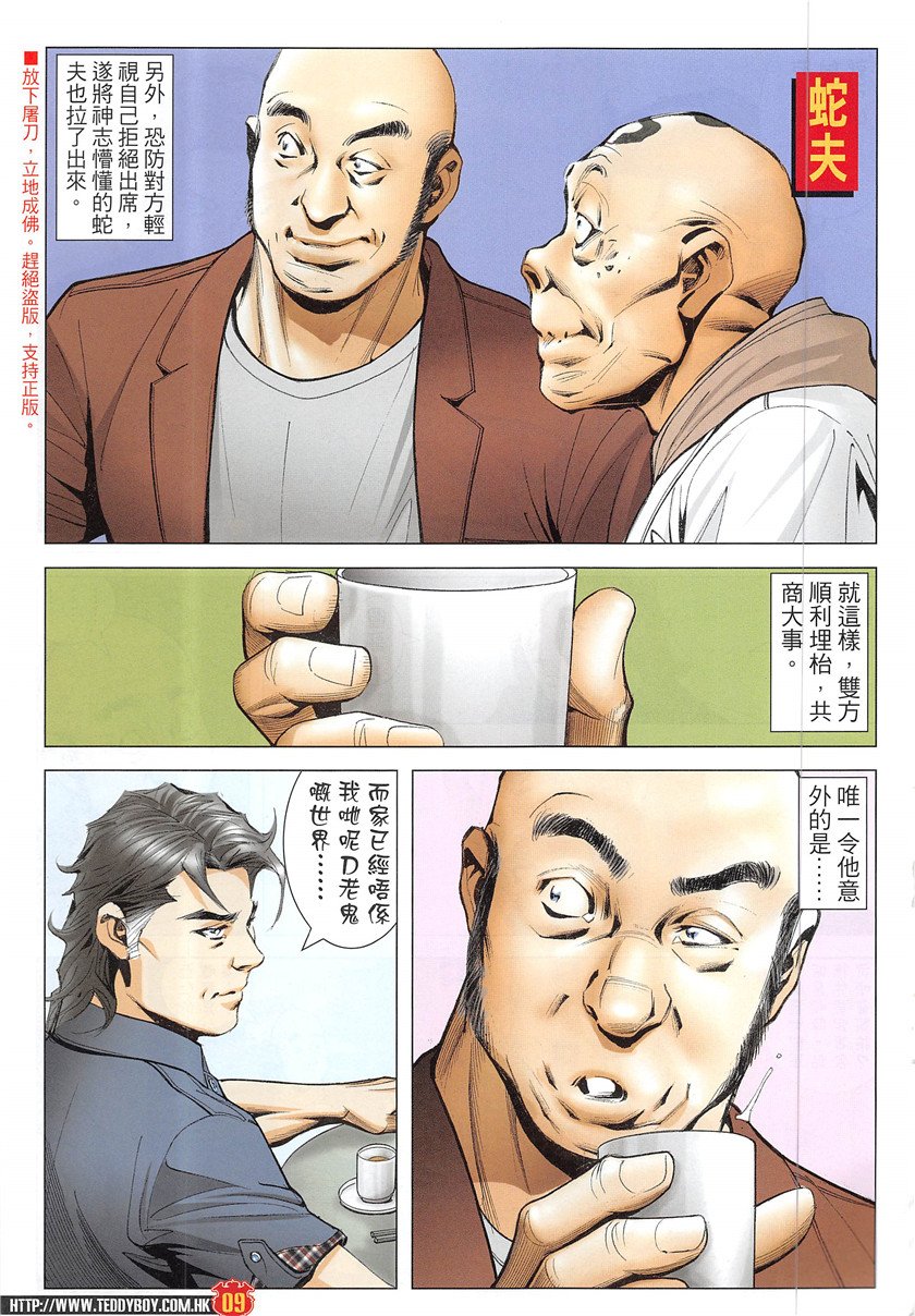 第1931话