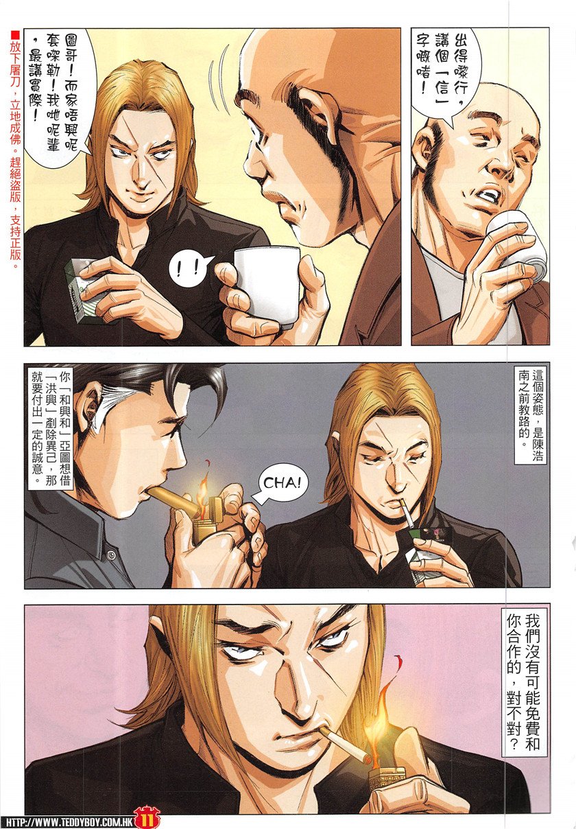 第1931话