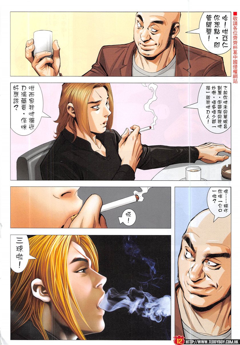 第1931话