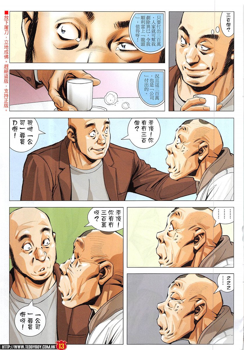 第1931话