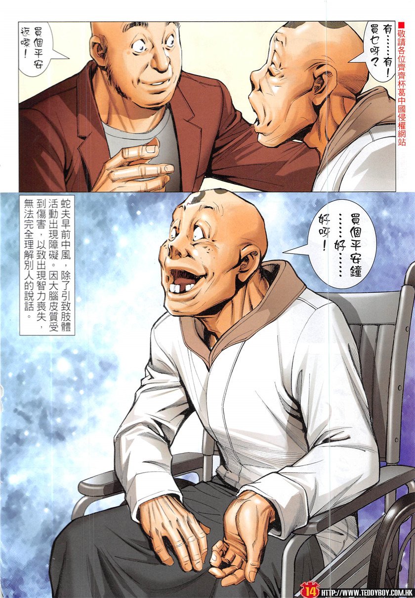 第1931话