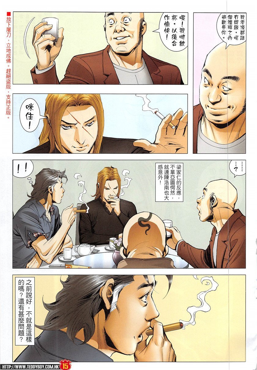 第1931话