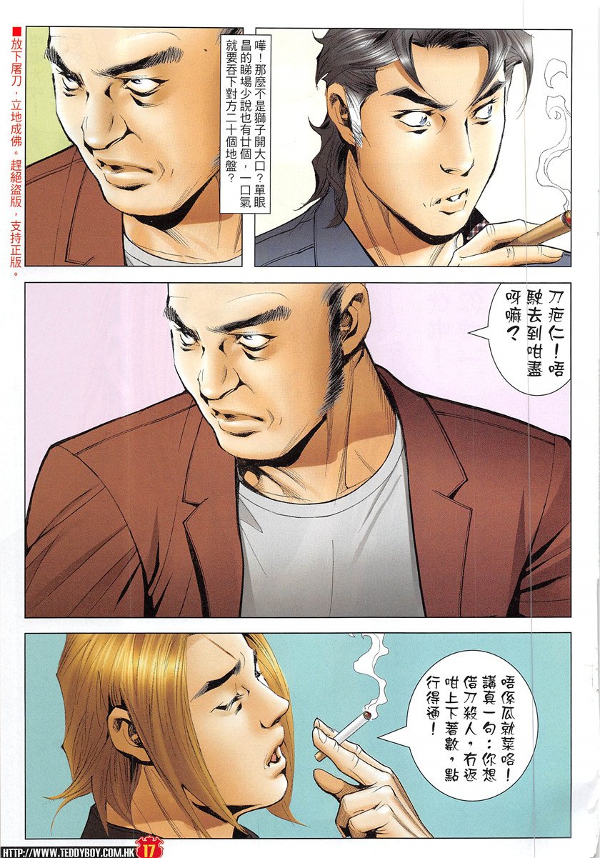 第1931话