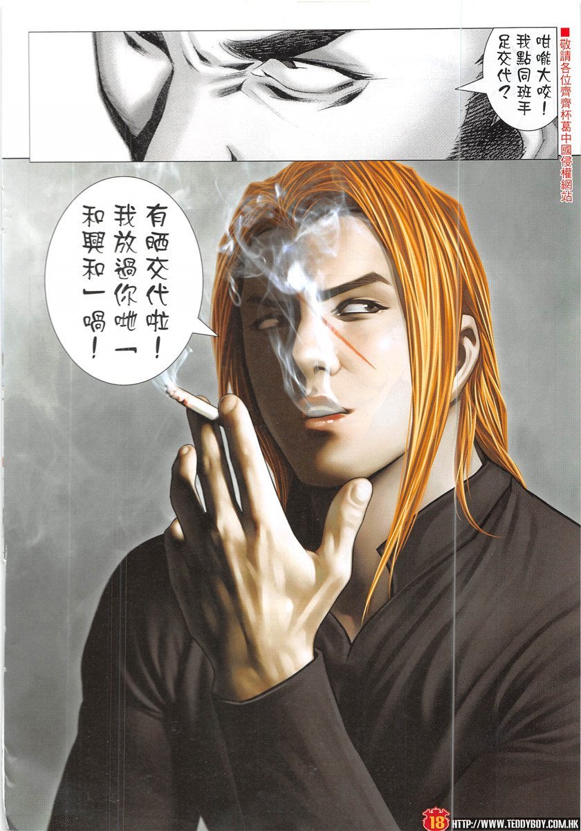 第1931话