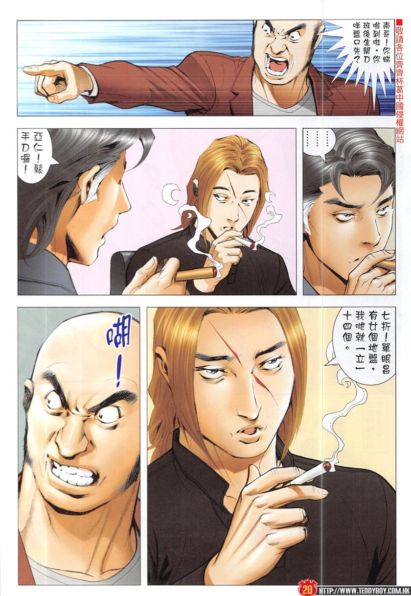 第1931话