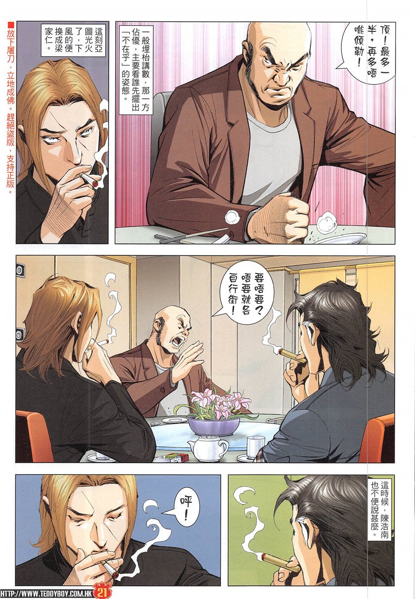 第1931话
