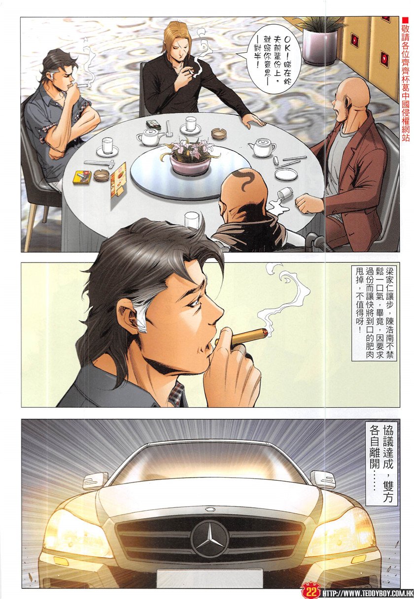 第1931话