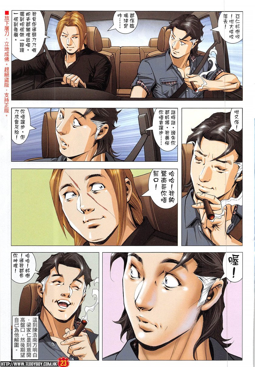 第1931话