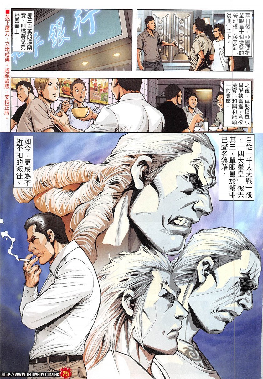 第1931话