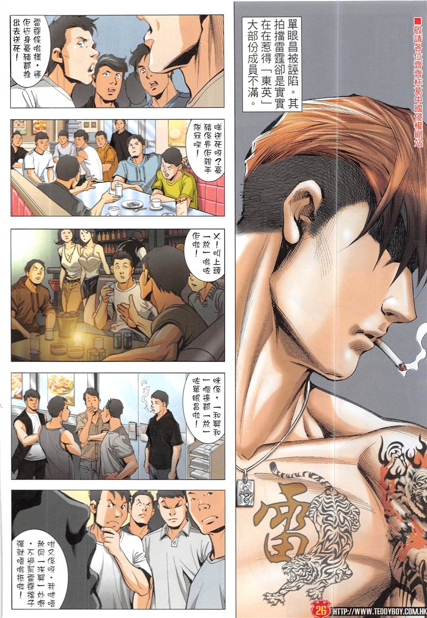 第1931话