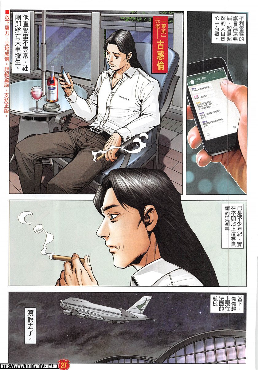 第1931话