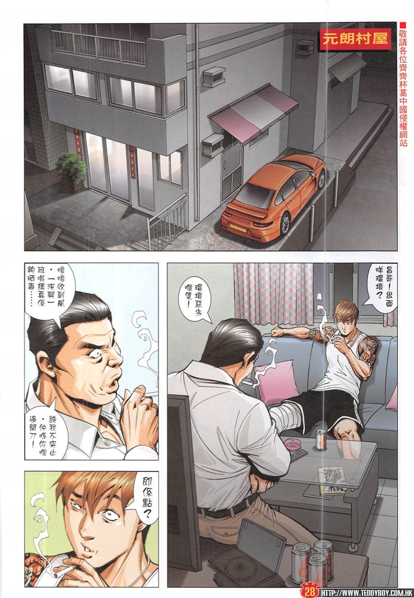 第1931话