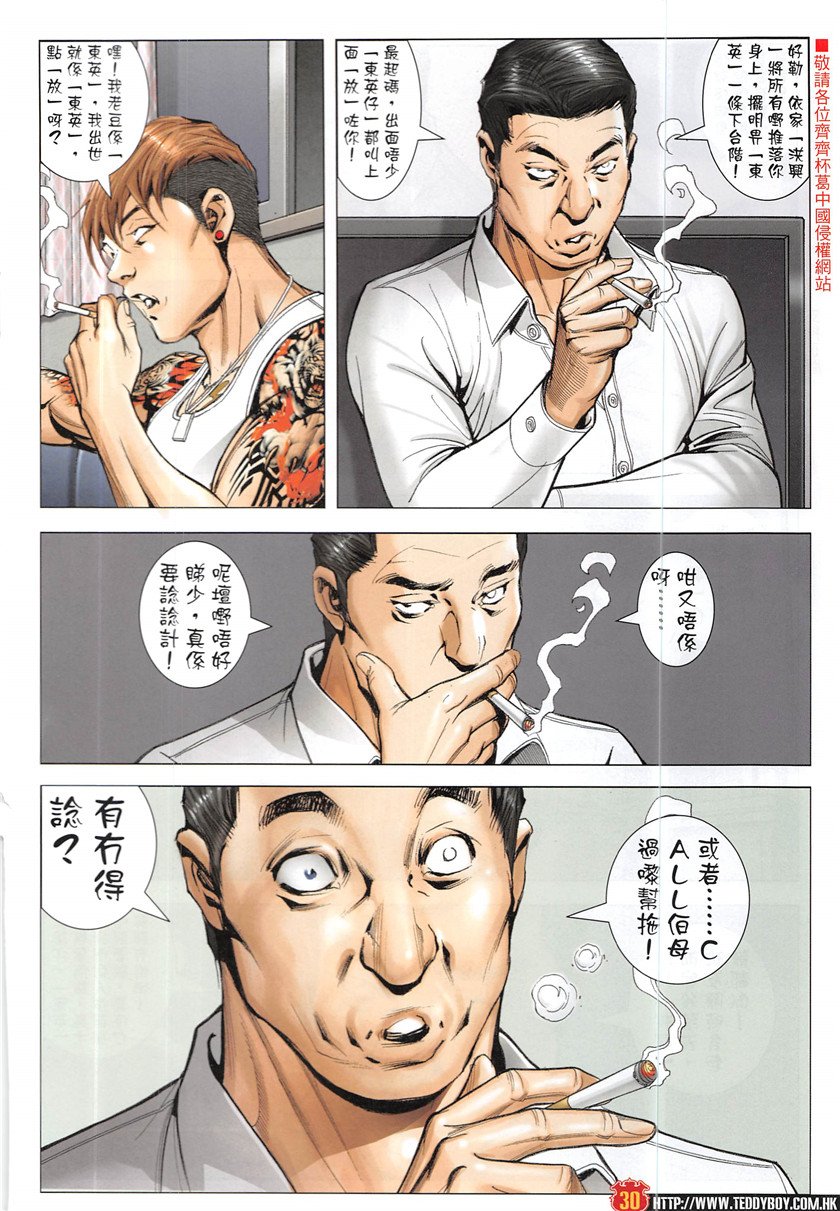 第1931话