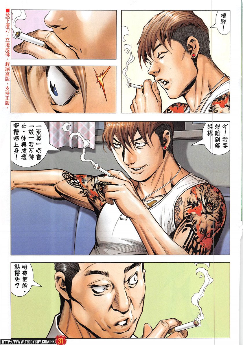 第1931话