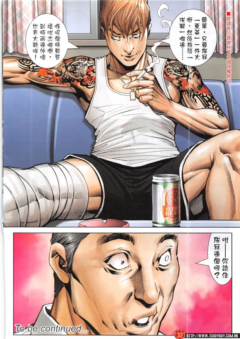 第1931话