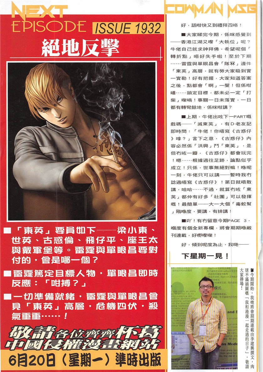 第1931话
