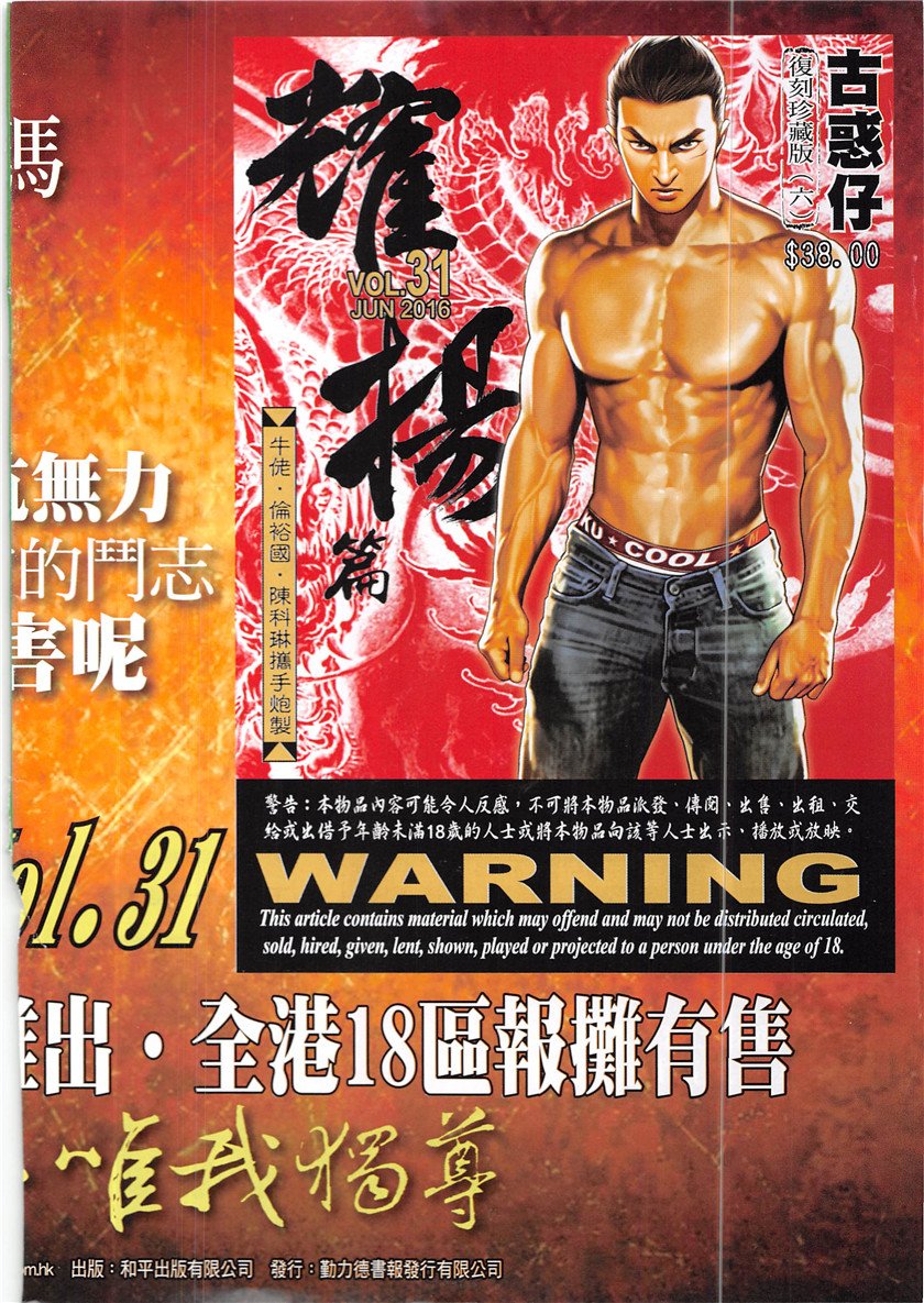 第1931话